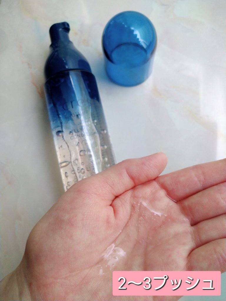 ジェリー コンディショナー/cresc. by ASTALIFT/化粧水を使ったクチコミ（2枚目）