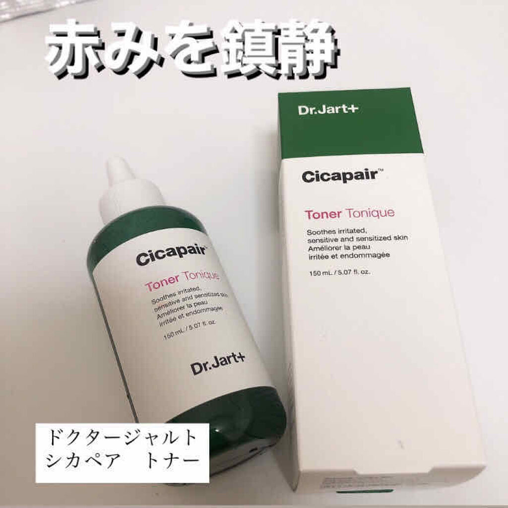 ドクタージャルト シカペアトナー/Dr.Jart＋/化粧水を使ったクチコミ（1枚目）