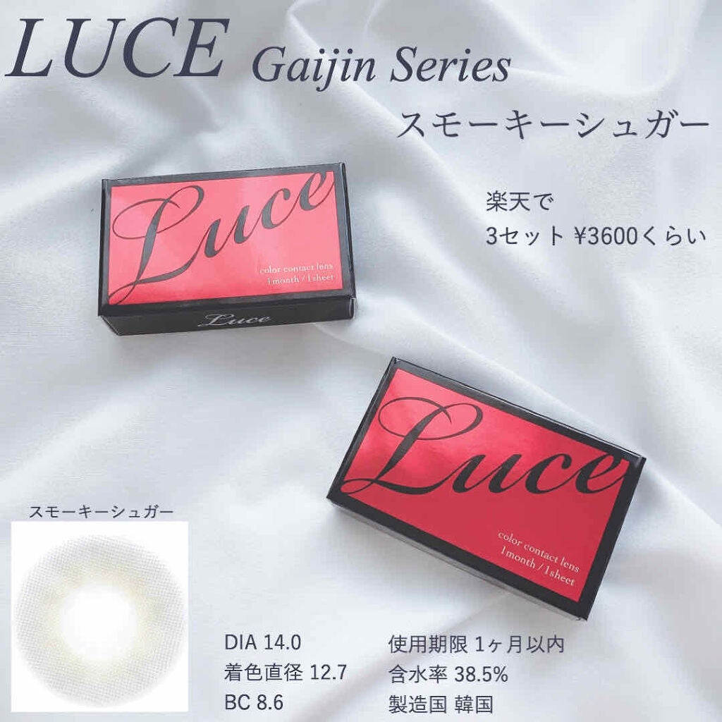 LUCE(ルーチェ)/LUCE/カラーコンタクトレンズを使ったクチコミ(2枚目)