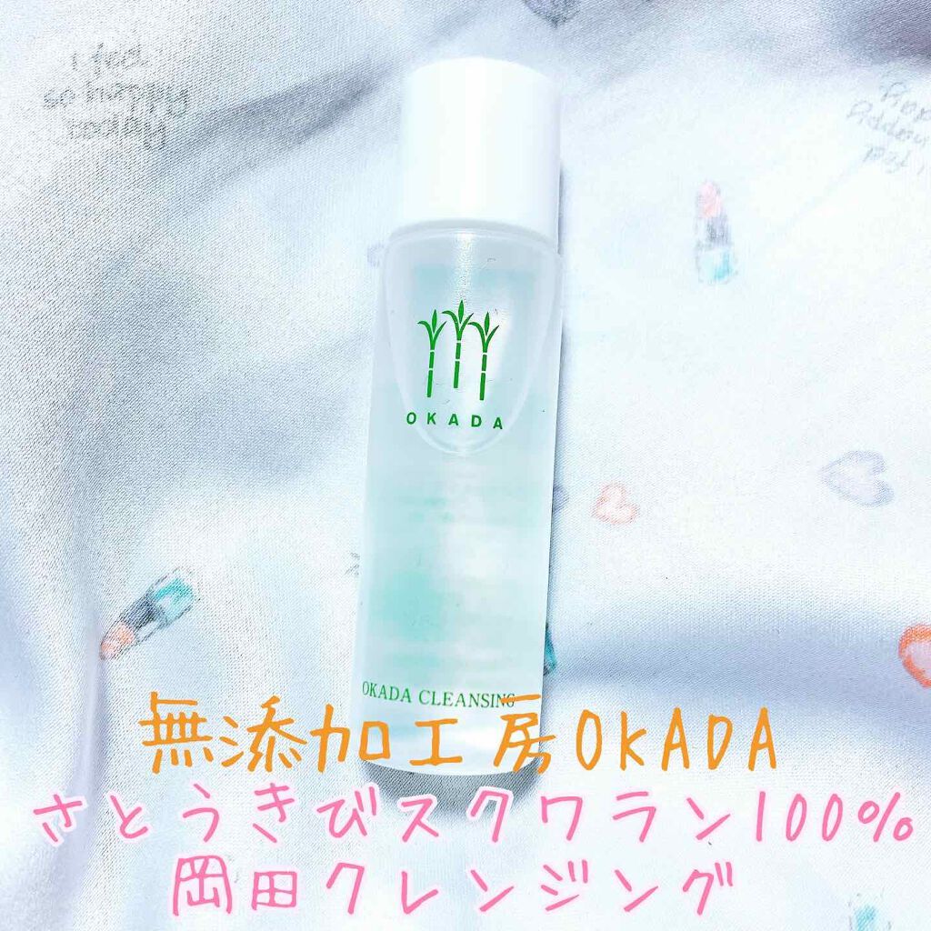 オリーブスクワラン100% 岡田美容オイル/無添加工房 OKADA/フェイスオイルを使ったクチコミ(1枚目)