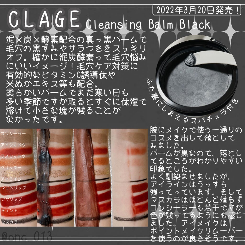 クレンジングバーム ブラック/CLAYGE/クレンジングバームを使ったクチコミ(2枚目)