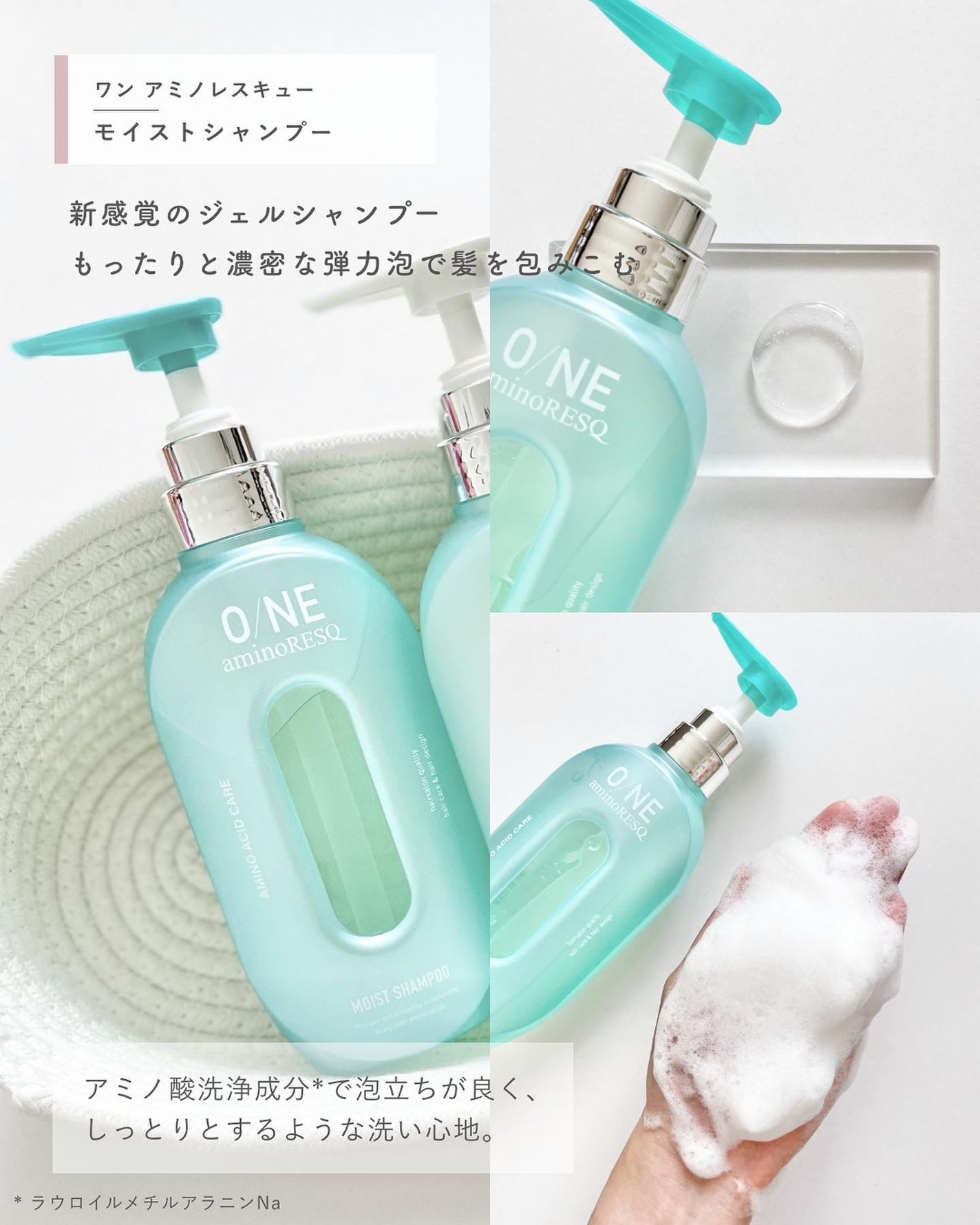 ワン アミノレスキューモイストシャンプー/トリートメント/アミノレスキュー/市販シャンプーを使ったクチコミ(2枚目)