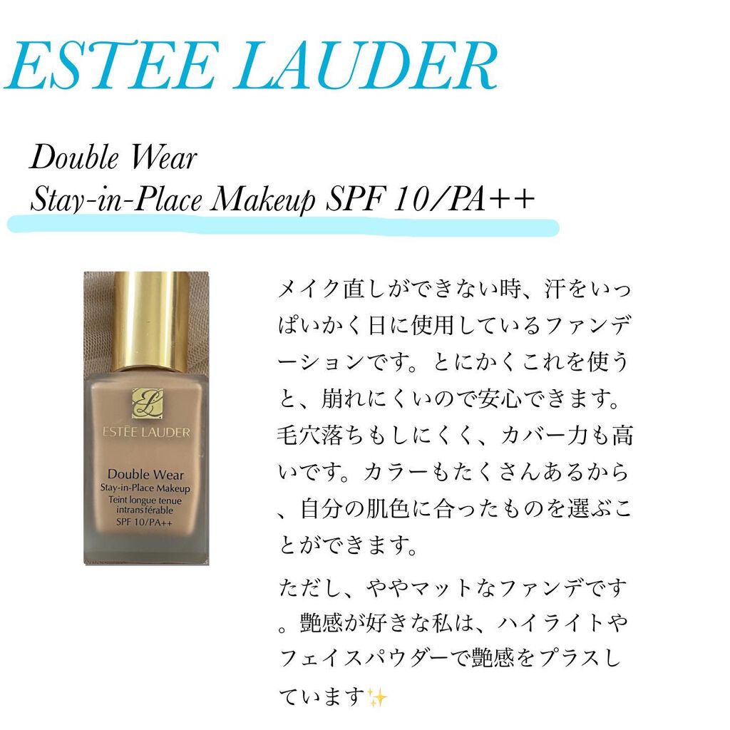 ダブル ウェア ステイ イン プレイス メークアップ  36 サンド/ESTEE LAUDER/リキッドファンデーションを使ったクチコミ（2枚目）