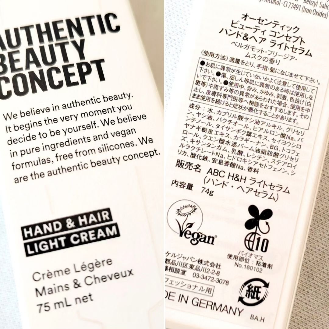 ハンド&ヘア ライトセラム/AUTHENTIC BEAUTY CONCEPT/ハンドクリームを使ったクチコミ(5枚目)