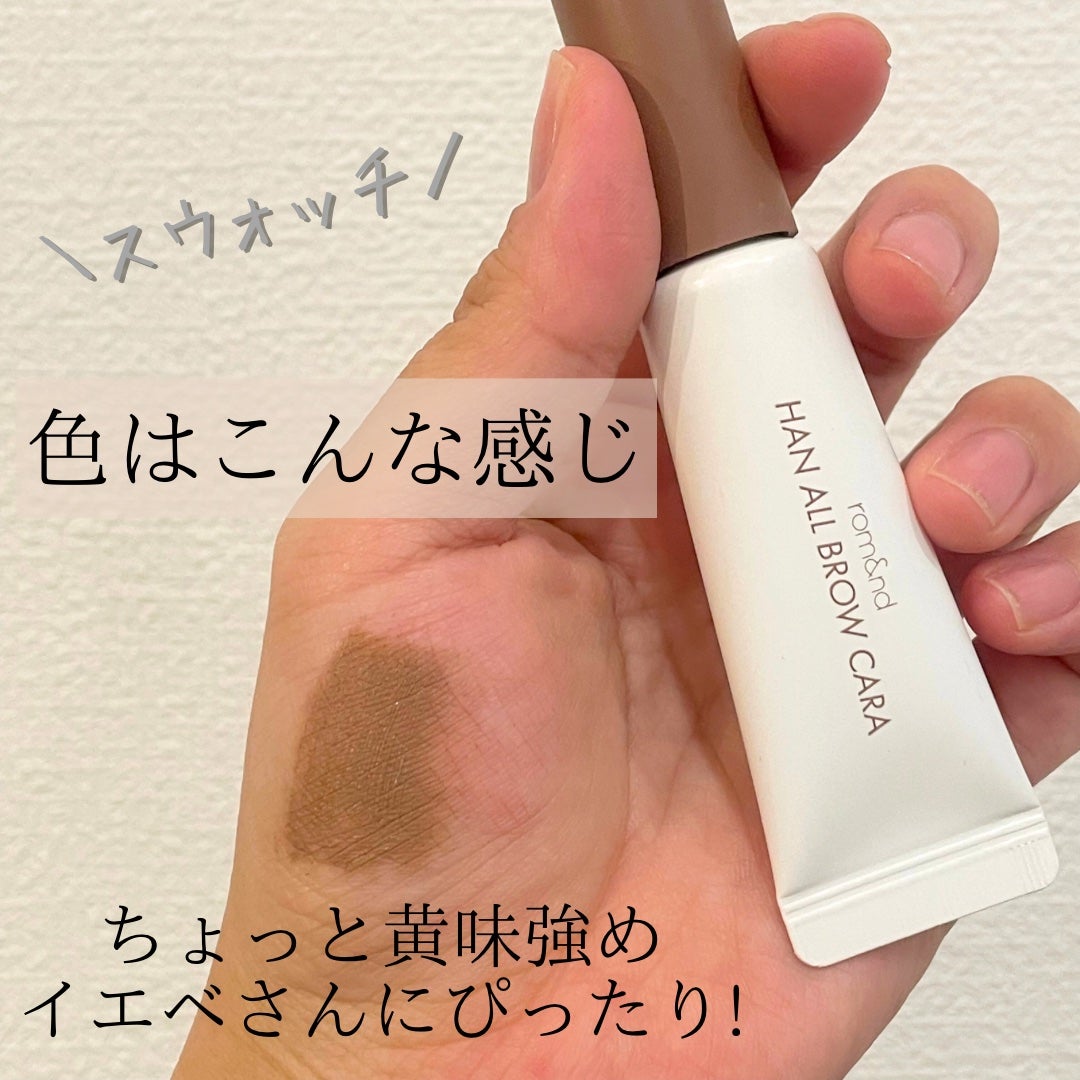 ハンオールブロウカラ/rom&nd/眉マスカラを使ったクチコミ(3枚目)