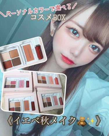 フェイブスボックス/FAVES BEAUTY/メイクアップキットを使ったクチコミ（1枚目）