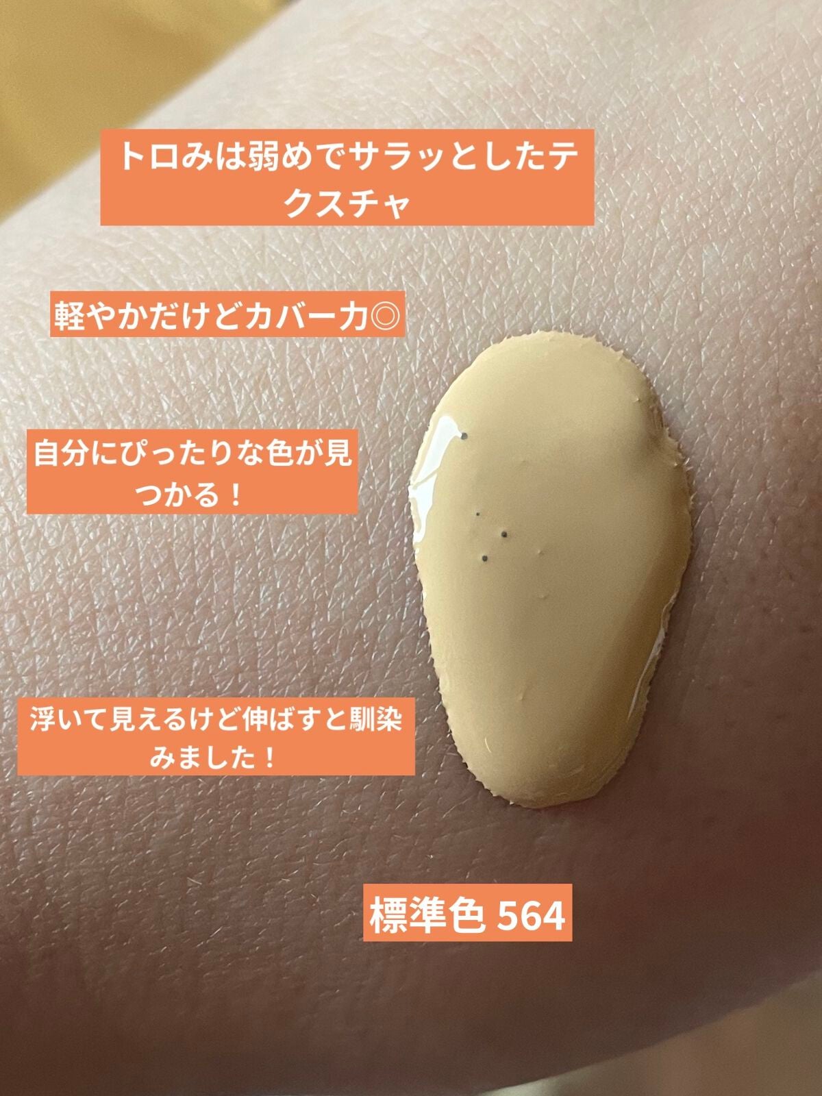 (旧)アンリミテッド ラスティング フルイド/shu uemura/リキッドファンデーションを使ったクチコミ(2枚目)