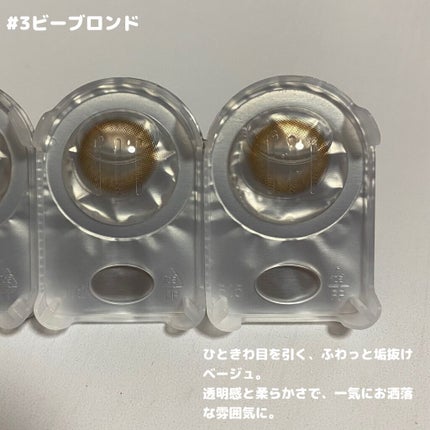 melotte 1day/melotte/ワンデー(1DAY)カラコンを使ったクチコミ(5枚目)