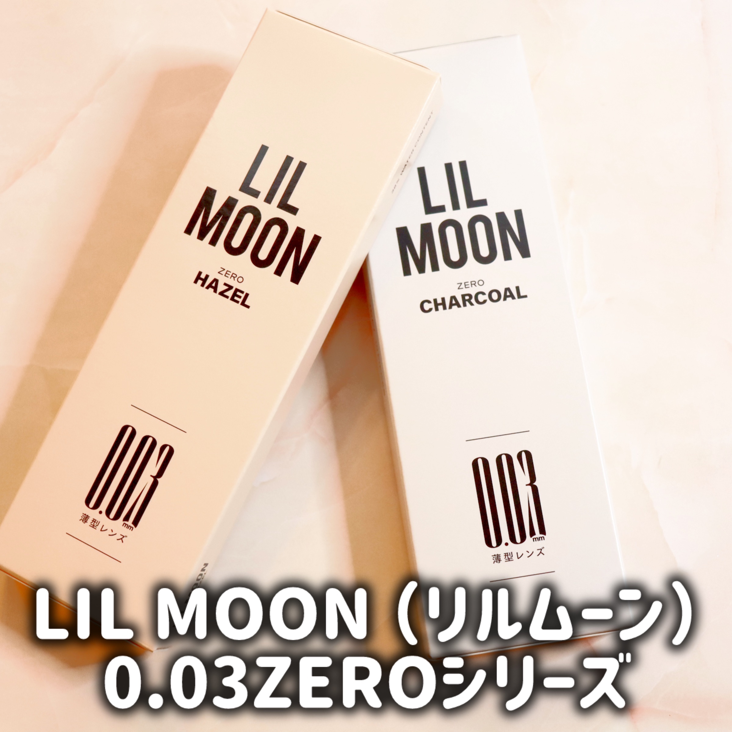 LILMOON 1day 0.03ZERO/LILMOON/ワンデー（１DAY）カラコンを使ったクチコミ（2枚目）