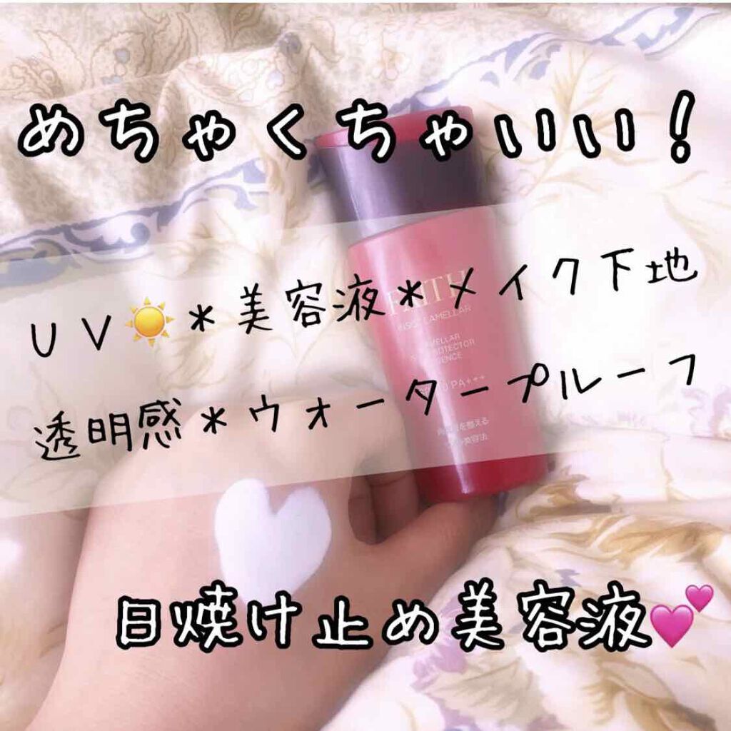 サンプロテクターエッセンス/フェース インシスト ラメラ/日焼け止めローションを使ったクチコミ(1枚目)