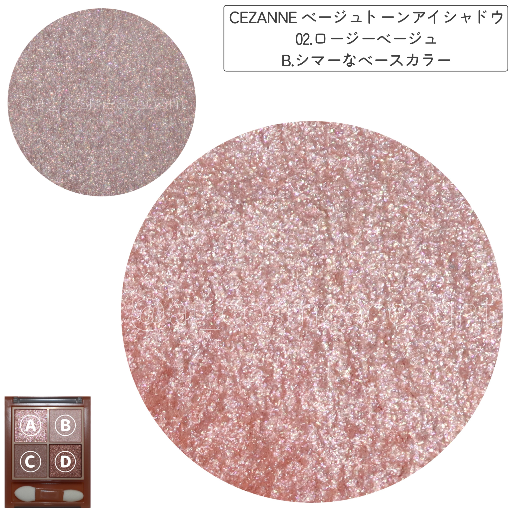 ベージュトーンアイシャドウ/CEZANNE/アイシャドウパレットを使ったクチコミ（3枚目）