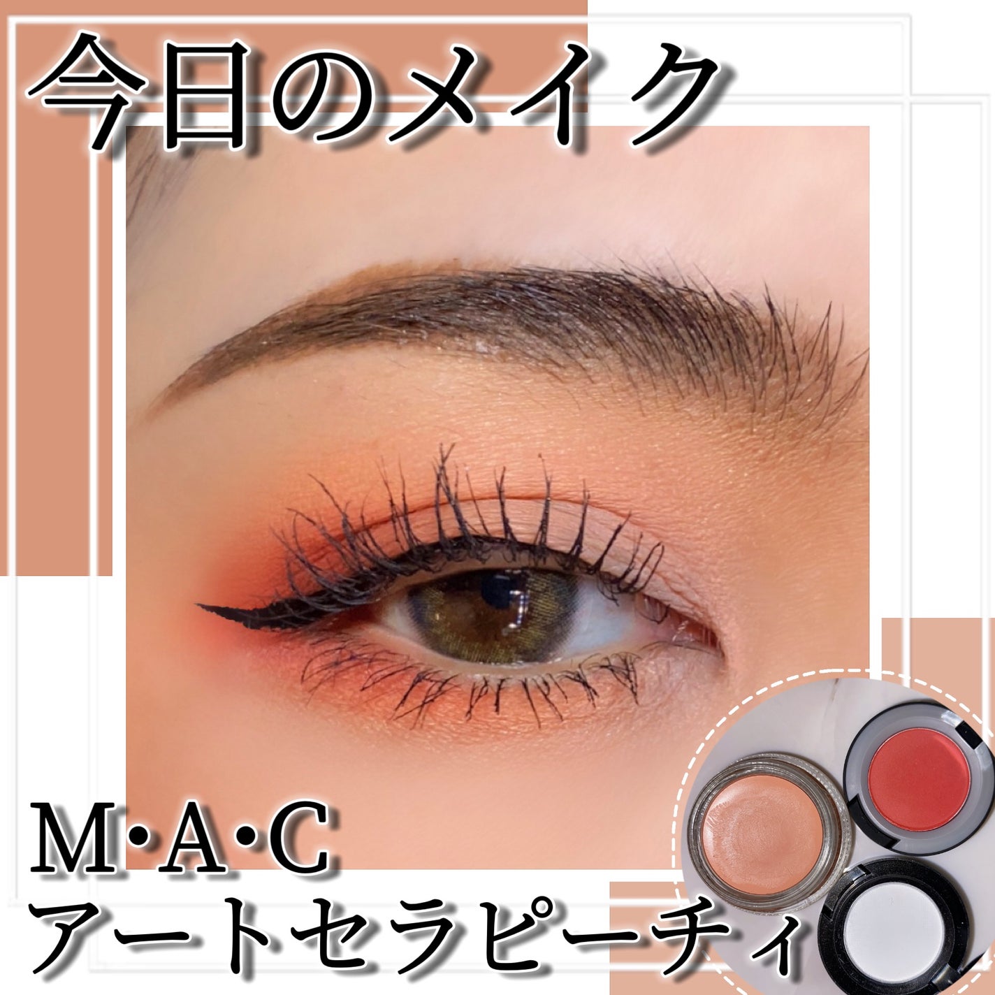 スモール アイシャドウ/M・A・C/単色アイシャドウを使ったクチコミ(1枚目)