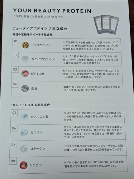 FUJIMI パーソナライズプロテイン/FUJIMI/ホエイプロテインを使ったクチコミ(4枚目)