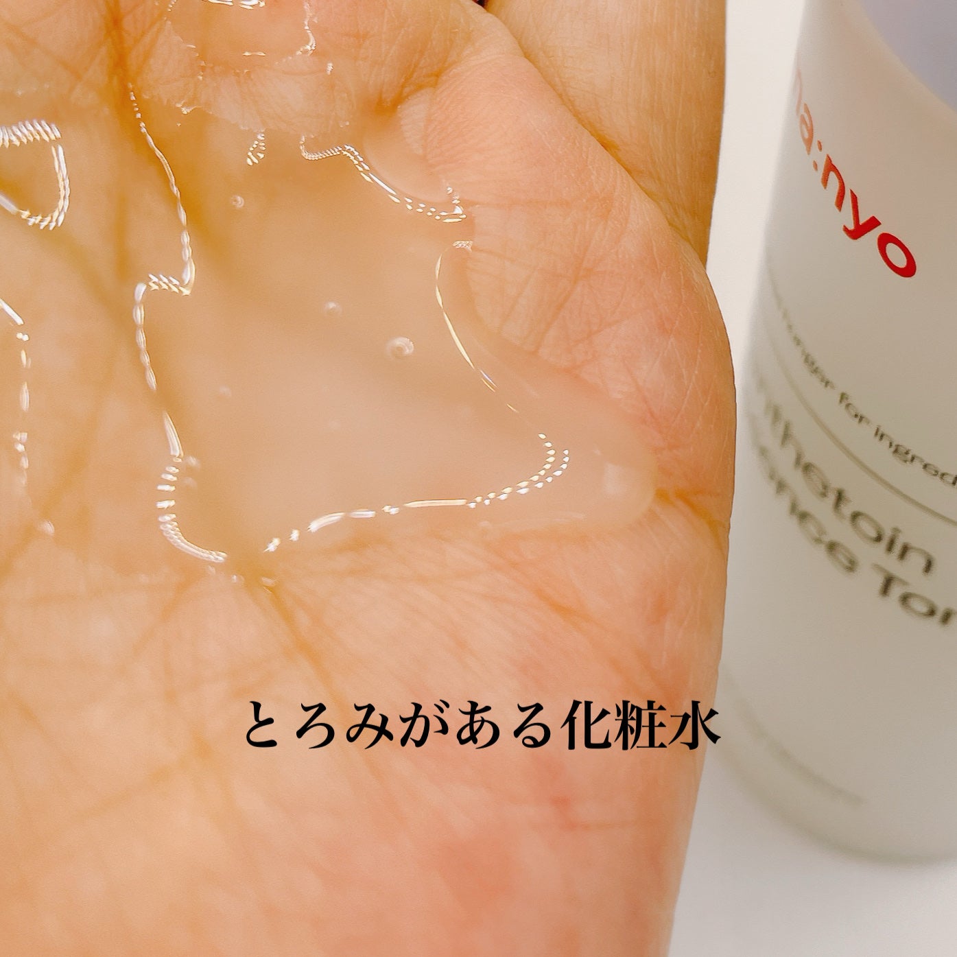 パンテトイン エッセンス トナー/manyo/化粧水を使ったクチコミ(3枚目)