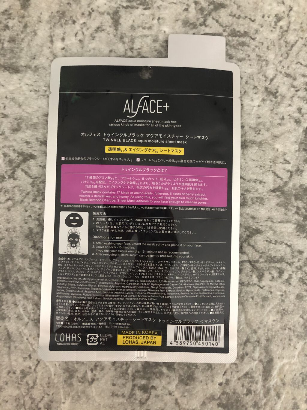 トゥインクルブラック アクアモイスチャーシートマスク 1枚/ALFACE+/シートマスク・パックを使ったクチコミ（2枚目）