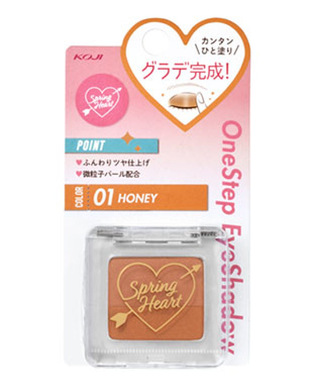 ワンステップアイシャドウ スプリングハート