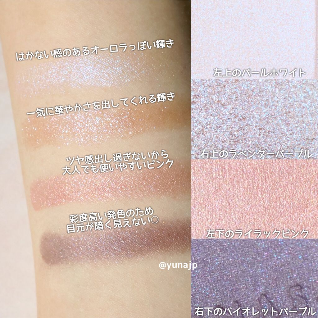 アイカラーレーション/LUNASOL/アイシャドウパレットを使ったクチコミ（3枚目）
