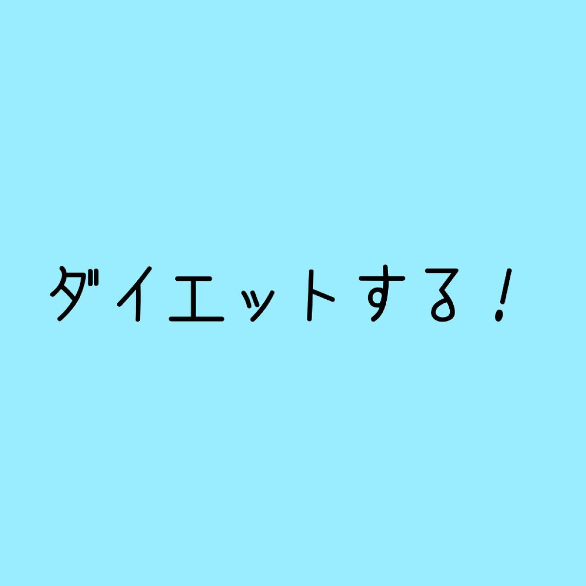 たけ on LIPS 「1年ぶりに会った友達に「誰!?」と驚かれた私流垢抜け術!こんに..」(5枚目)