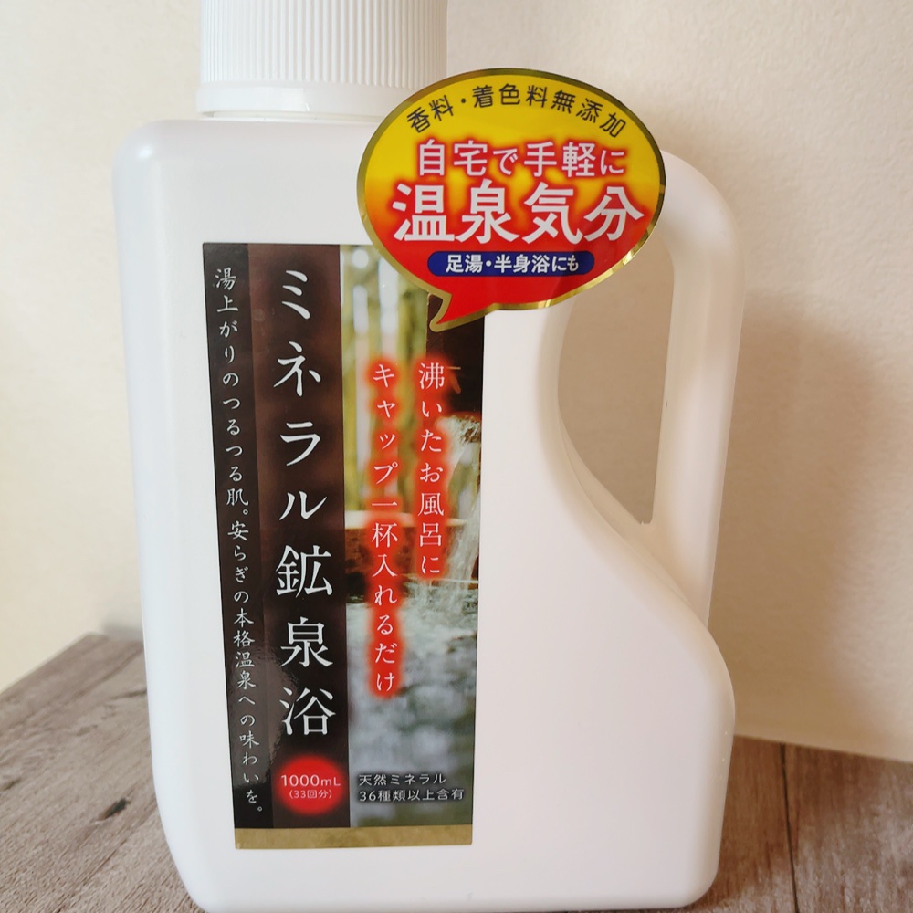 “温活” ミネラル鉱泉浴 1L ×2 入浴剤 楽天市場】【公式】10万本突破 ミネラル鉱泉浴 1L お風呂用 入浴剤