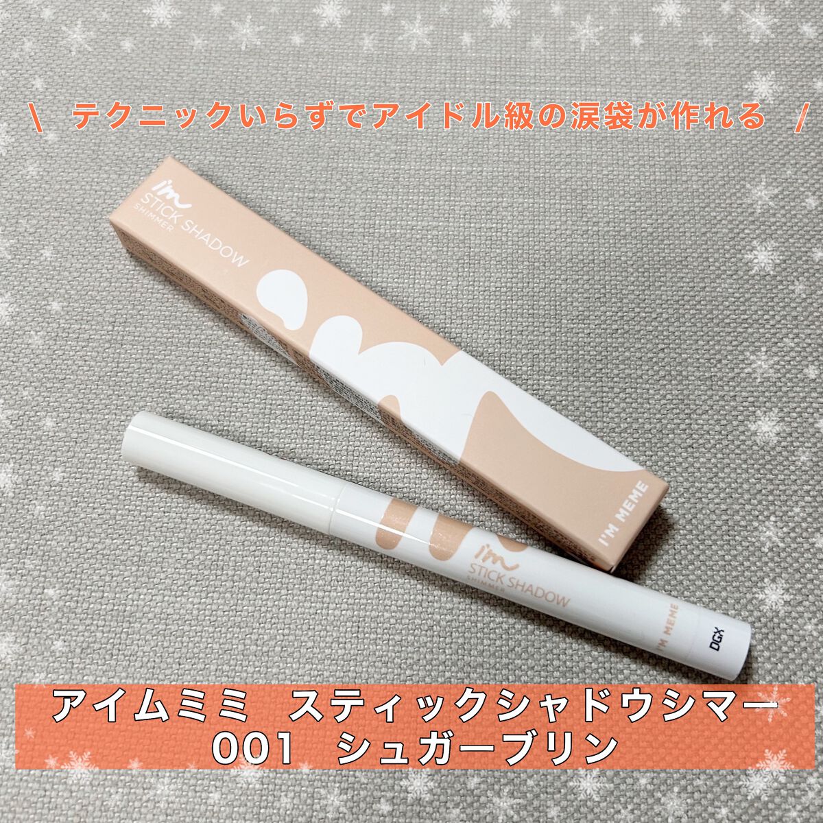 マルチキューブ/i’m meme/マルチパレットを使ったクチコミ（1枚目）