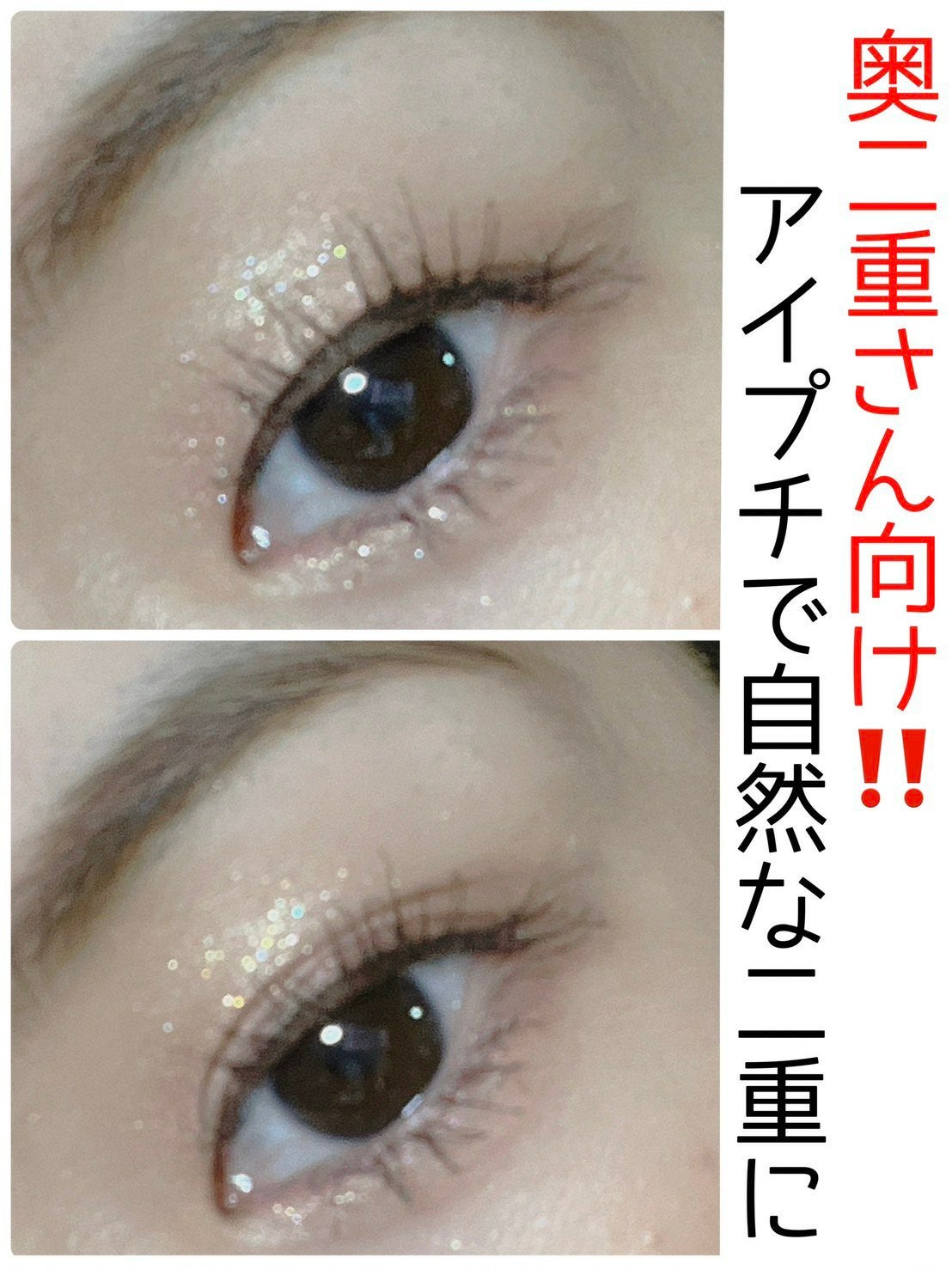 ルドゥーブル プレミアム/ルドゥーブル/二重まぶた用アイテムを使ったクチコミ(1枚目)