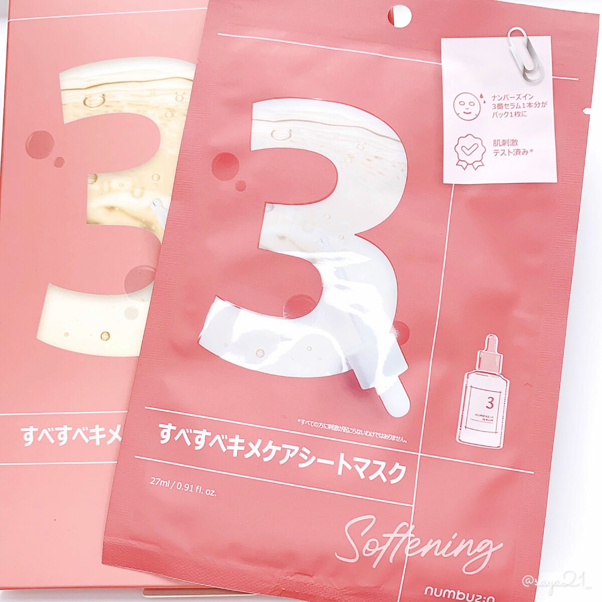 1番 さっぱりすっきりクレンジングオイル/numbuzin/オイルクレンジングを使ったクチコミ(2枚目)