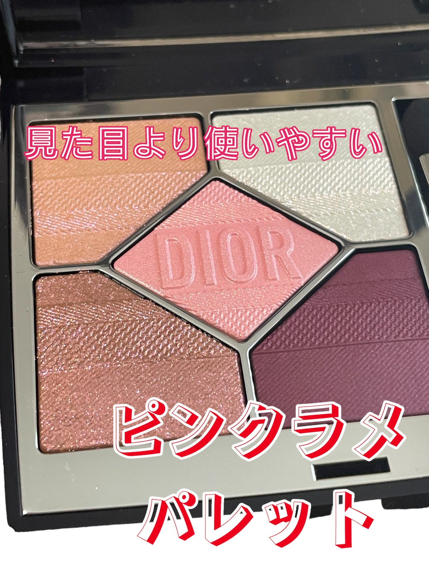 ディオールショウ サンク クルール/Dior/アイシャドウを使ったクチコミ(1枚目)