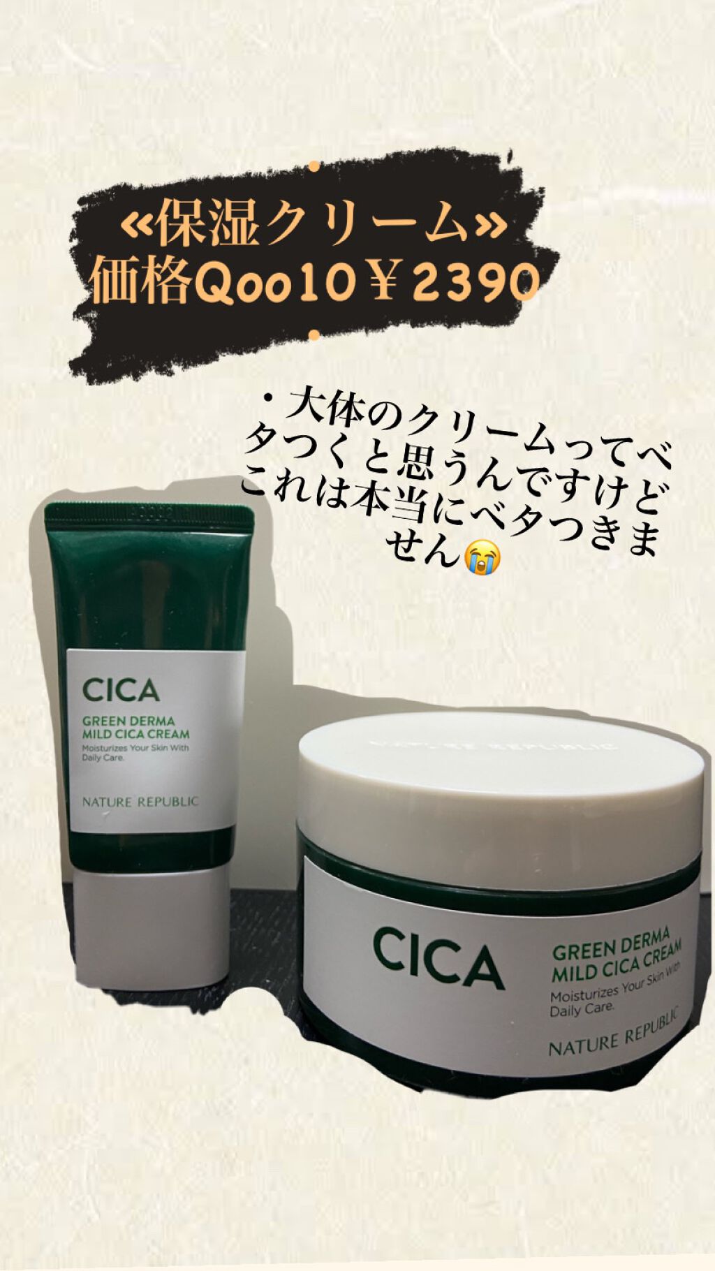 グリーン ダーマCICAビックトナー/ネイチャーリパブリック/化粧水を使ったクチコミ(4枚目)