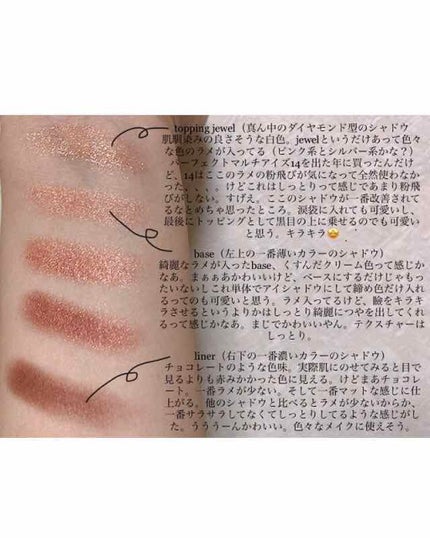 【旧品】パーフェクトスタイリストアイズ/キャンメイク/アイシャドウパレットを使ったクチコミ(3枚目)