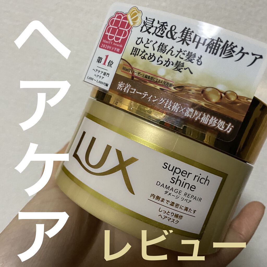 フィーノ　プレミアムタッチ　濃厚美容液ヘアマスク/フィーノ/ヘアマスク・ヘアパックを使ったクチコミ（1枚目）