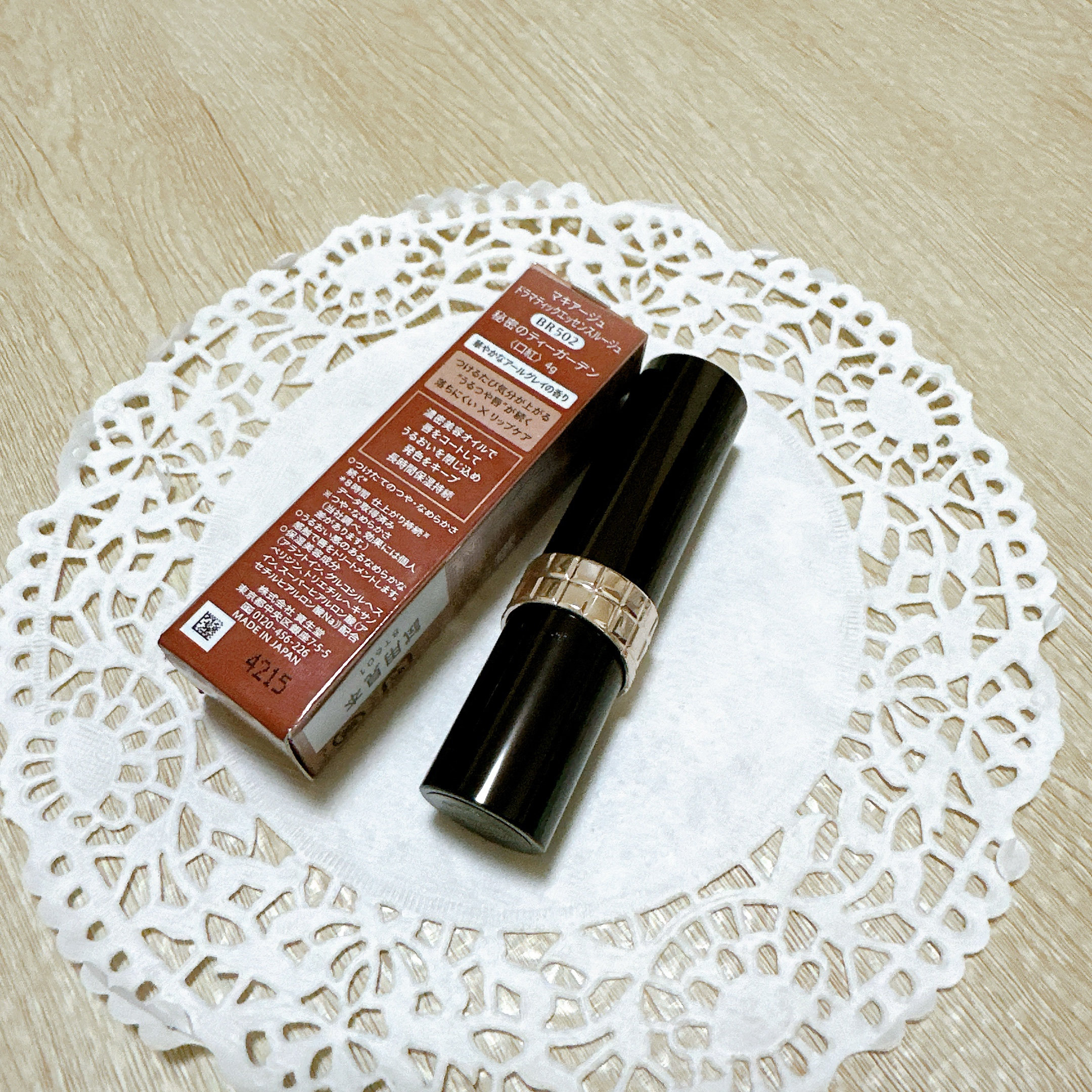 ドラマティックエッセンスルージュ BR502/マキアージュ/口紅を使ったクチコミ（3枚目）