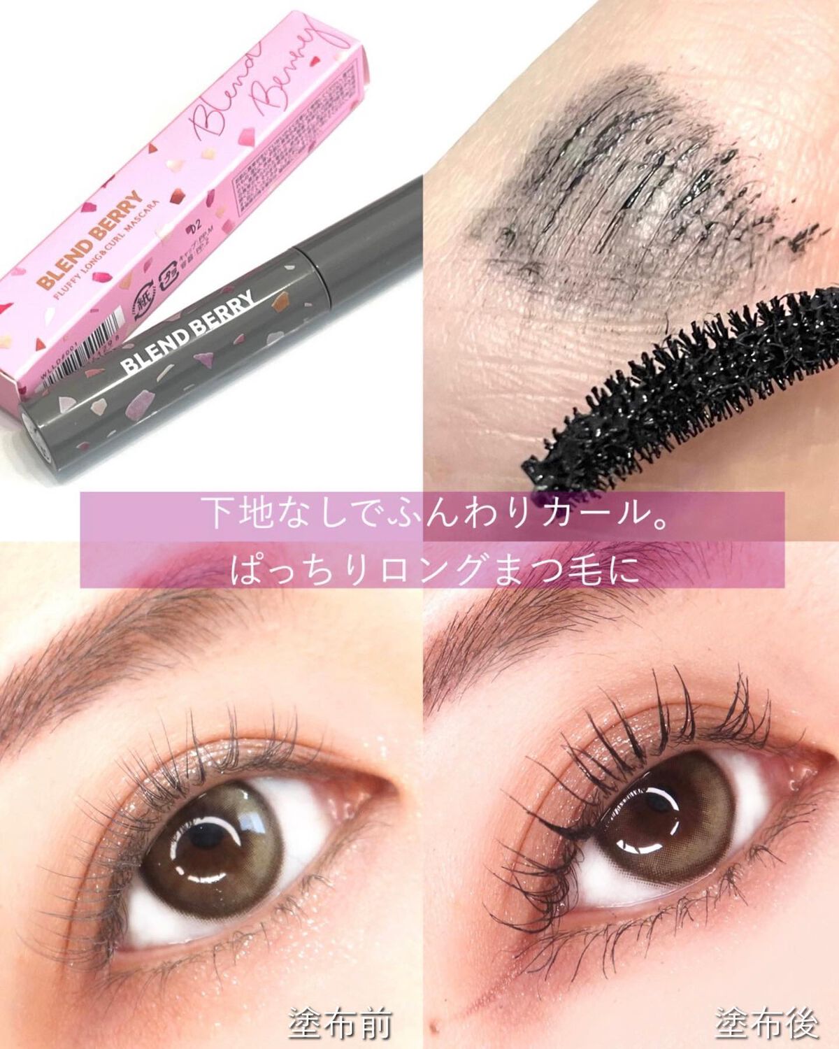 プレイフル リキッドアイライナー/BLEND BERRY/リキッドアイライナーを使ったクチコミ(7枚目)