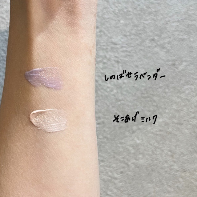 ケイト カラーコントロールアイベース/KATE/アイシャドウベースを使ったクチコミ（2枚目）