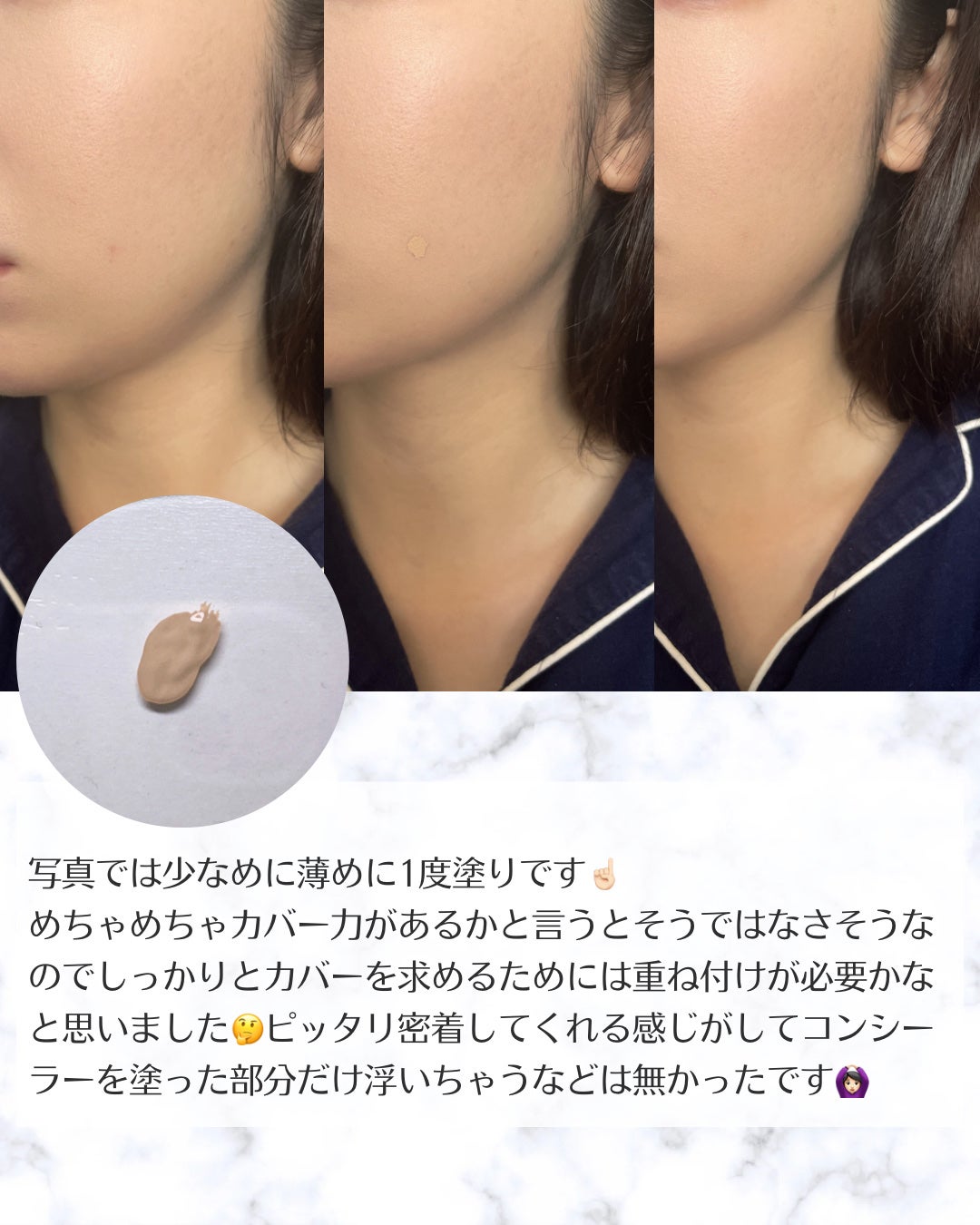 ロングラスティングチップコンシーラー/LUNA/リキッドコンシーラーを使ったクチコミ(3枚目)