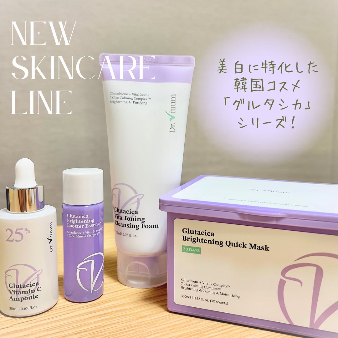 グルタシカ ブライトニングクイックマスク/Dr.Viuum/シートマスク・パックを使ったクチコミ（1枚目）