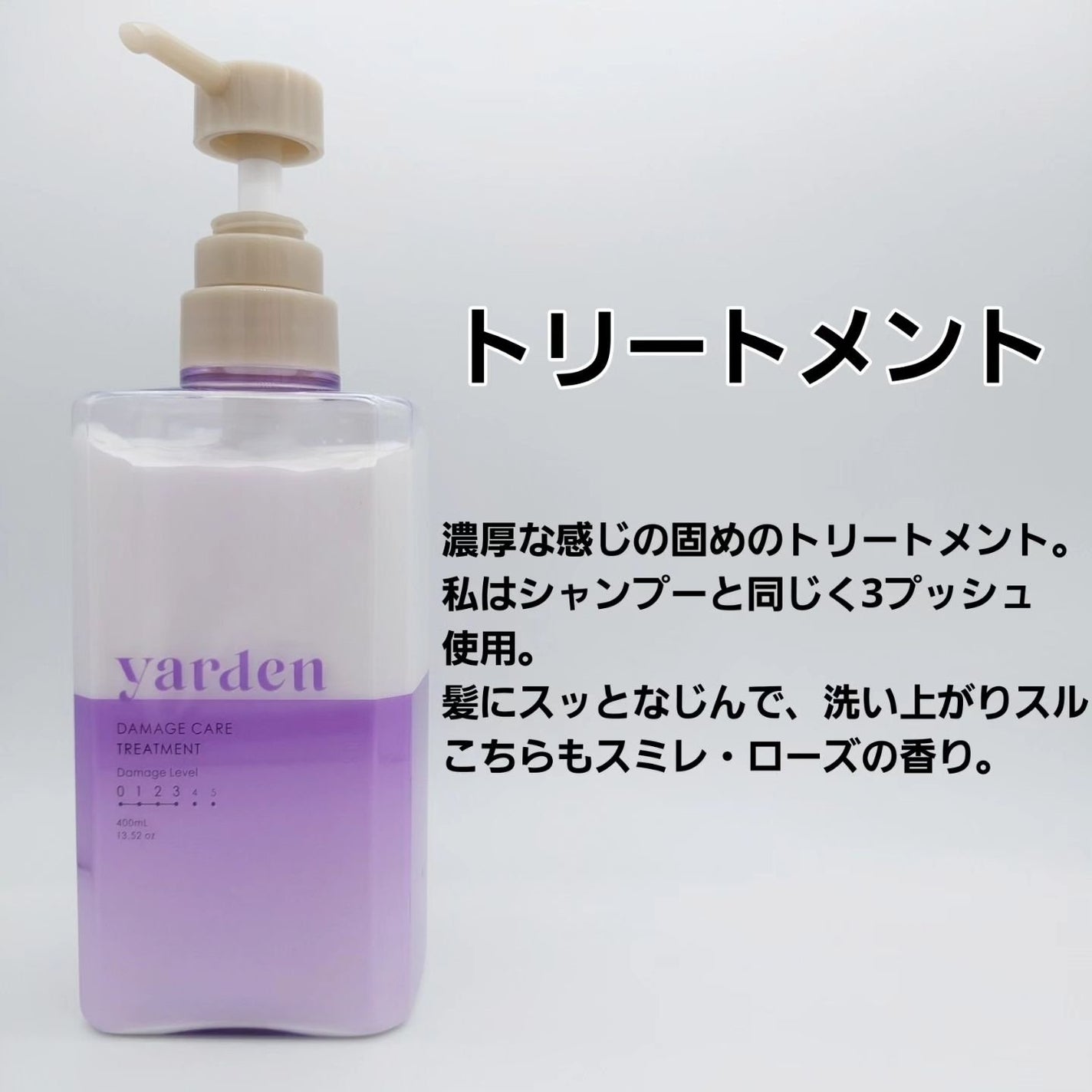 ダメージケア_シャンプー&トリートメント/Yarden/市販シャンプーを使ったクチコミ(4枚目)