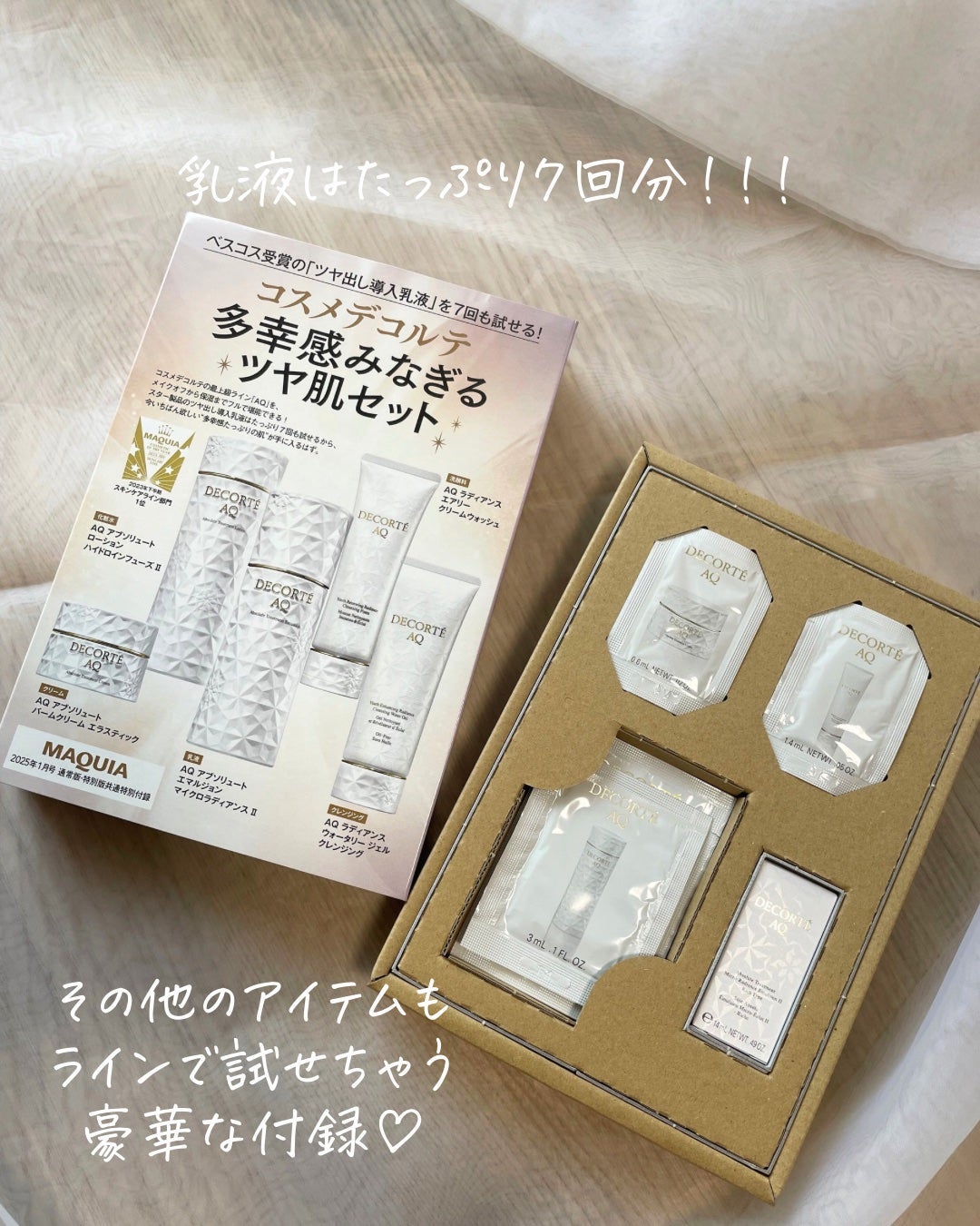 MAQUIA 2025年1月号/MAQUIA/雑誌を使ったクチコミ(4枚目)