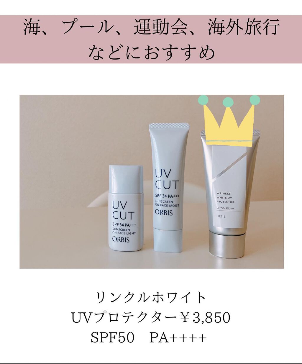 かほ|インスタ6.2万人 on LIPS 「日焼け止め使い分けてる?私は季節やシーンによって、選ぶようにし..」(7枚目)