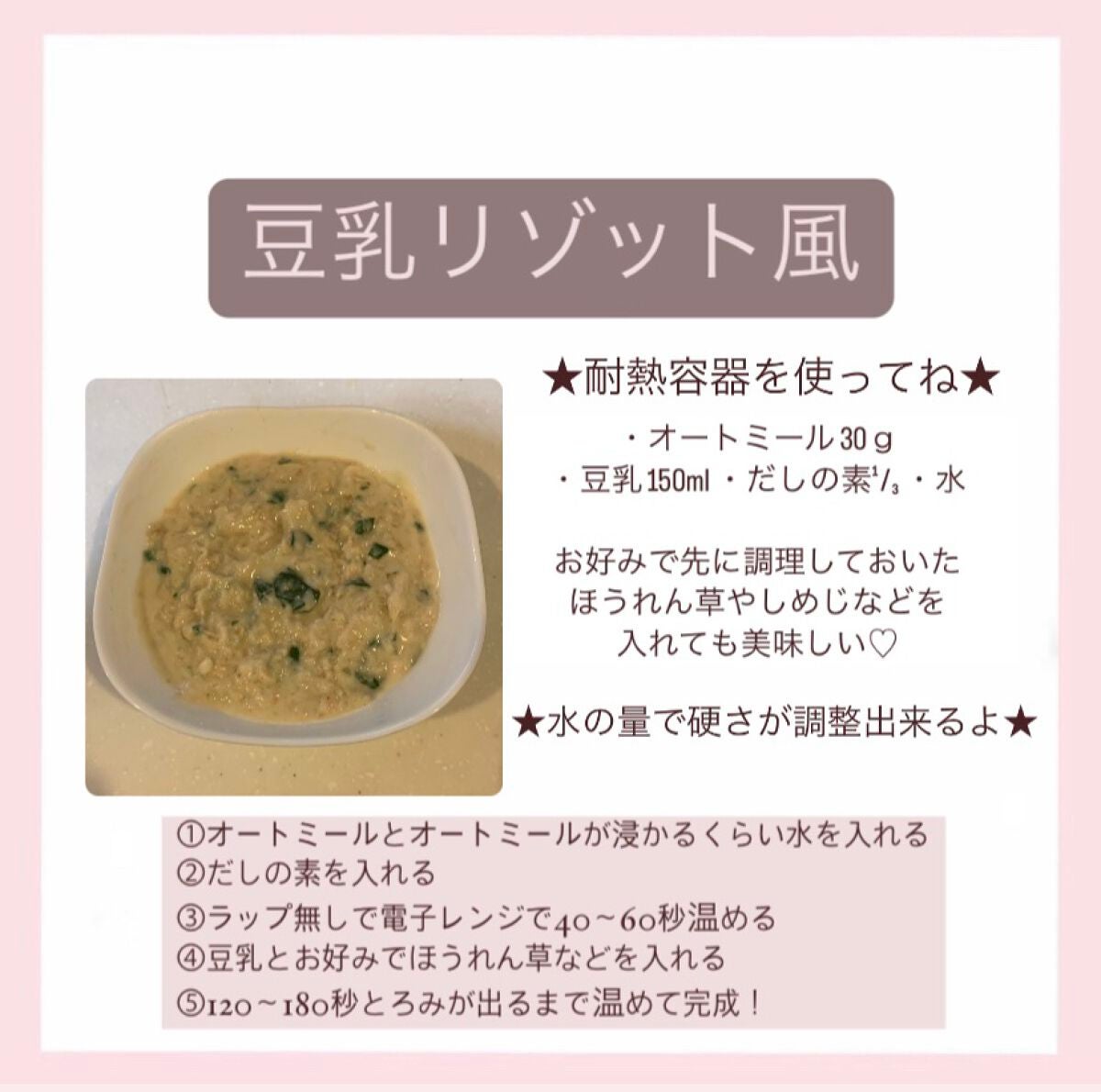 インスタントオートミール/クエーカー/オートミールを使ったクチコミ(4枚目)