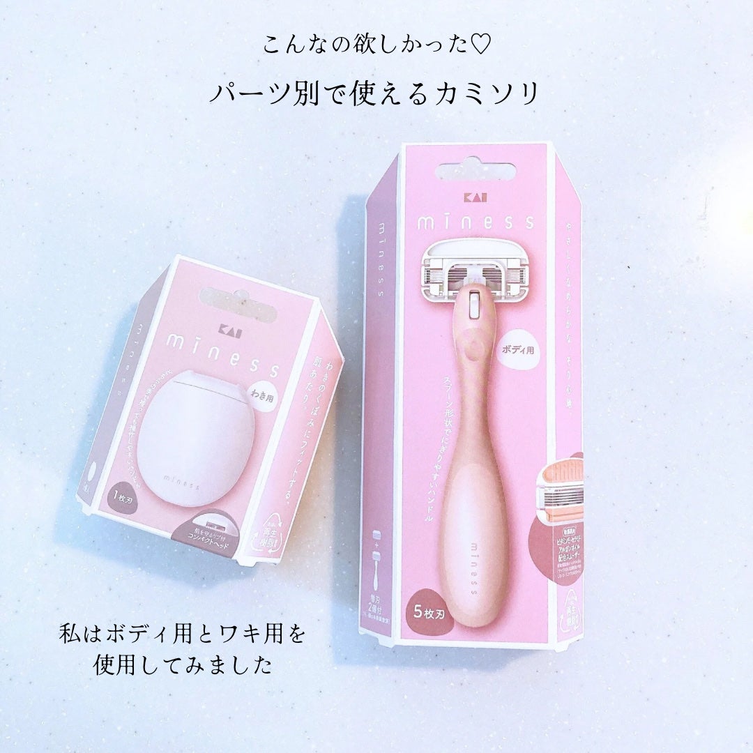 miness わき用カミソリ/貝印/シェーバーを使ったクチコミ(2枚目)