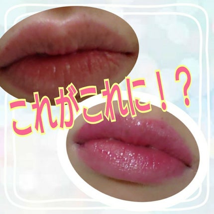 オペラ リップティント N/OPERA/リップティントを使ったクチコミ(1枚目)