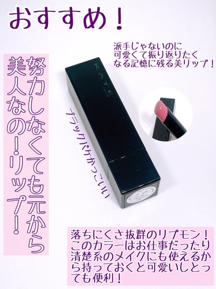 ケイト リップモンスター/KATE/口紅を使ったクチコミ(3枚目)