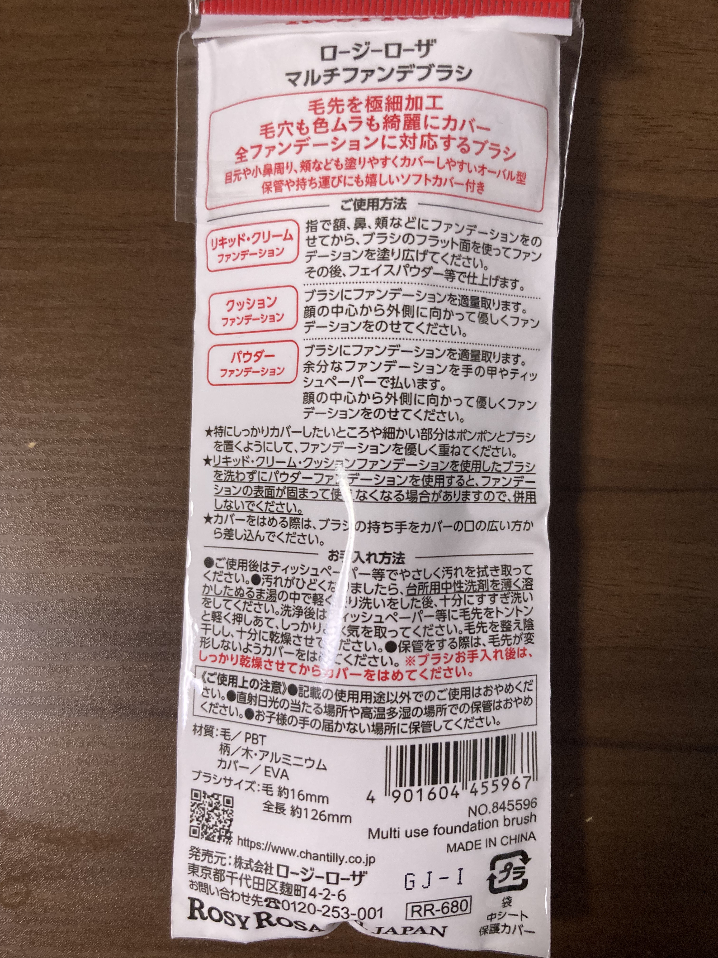 マルチファンデブラシ /ロージーローザ/メイクブラシを使ったクチコミ（2枚目）