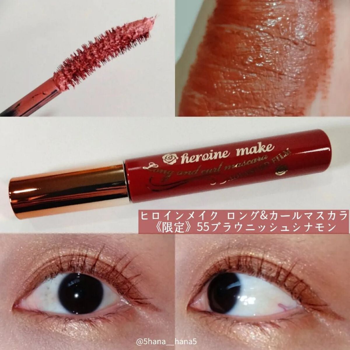 ロング&カールマスカラ アドバンストフィルム/ヒロインメイク/マスカラを使ったクチコミ(2枚目)