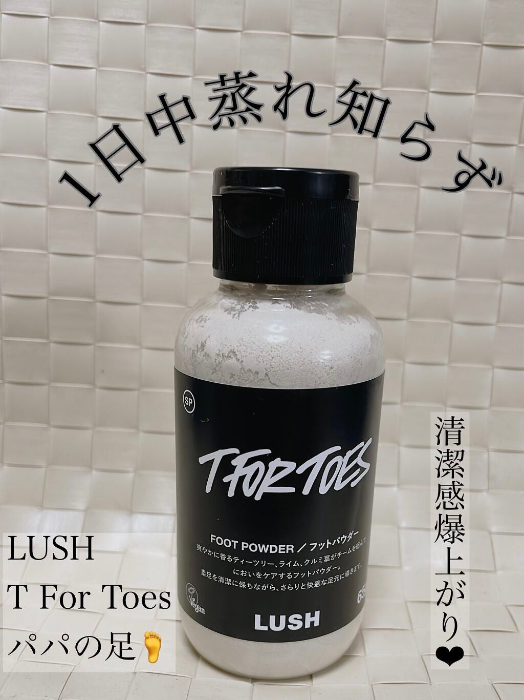 素足のTブレーク/ラッシュ/レッグ・フットケアを使ったクチコミ(1枚目)