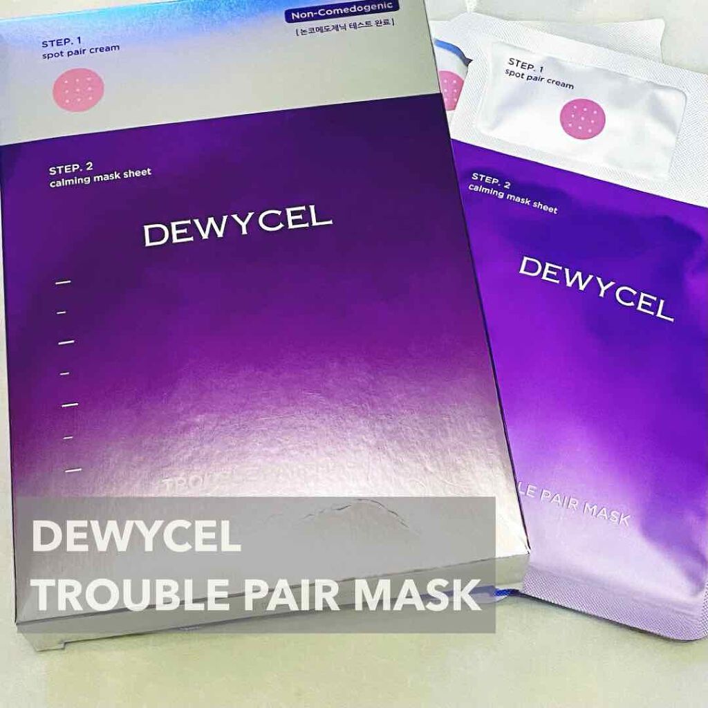 トラブルペアーマスク/DEWYCEL/シートマスク・パックを使ったクチコミ（1枚目）