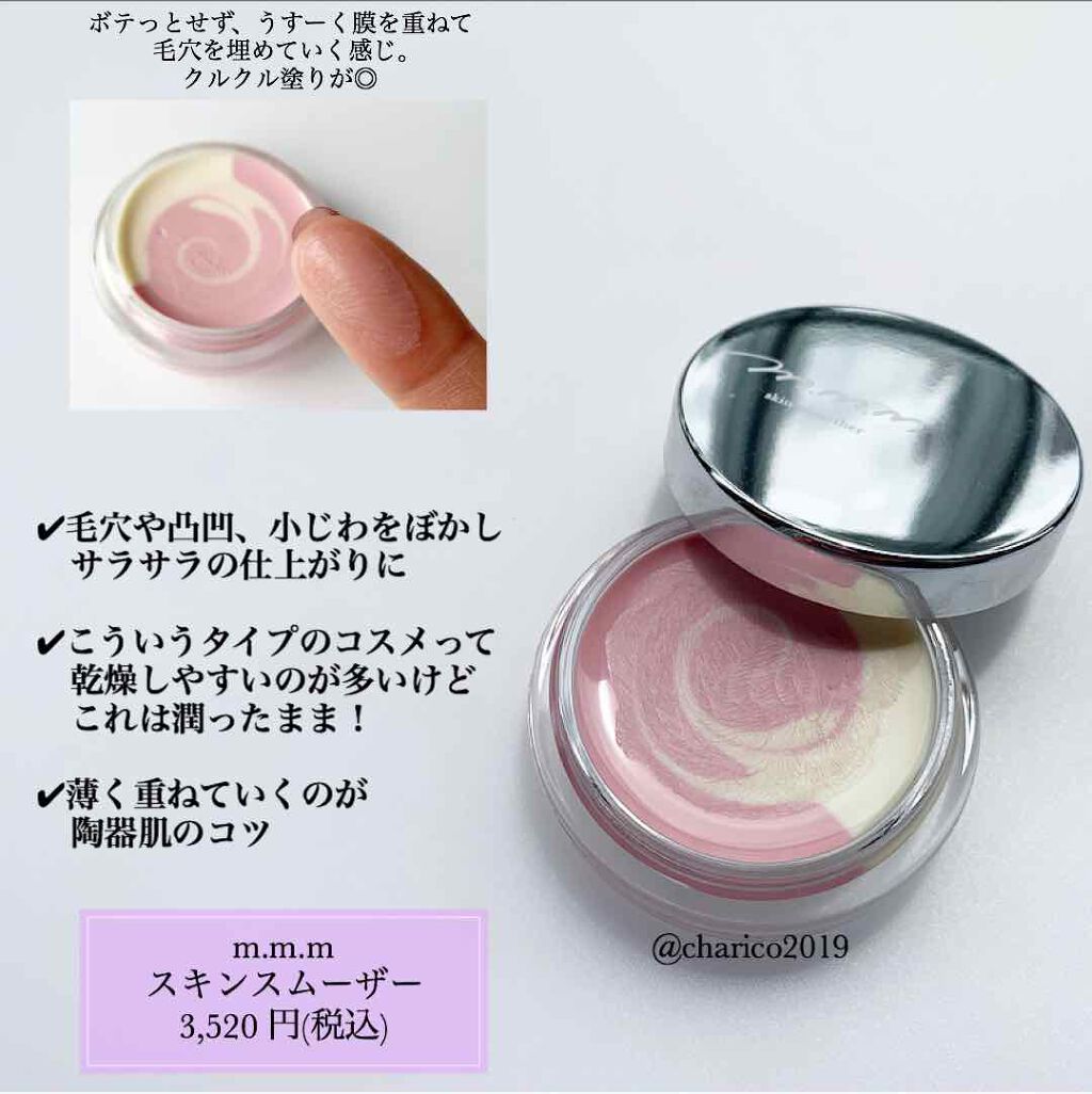 タッチオンカラーズ (パール) 03P ピンク/ナチュラグラッセ/ジェル・クリームアイシャドウを使ったクチコミ（2枚目）