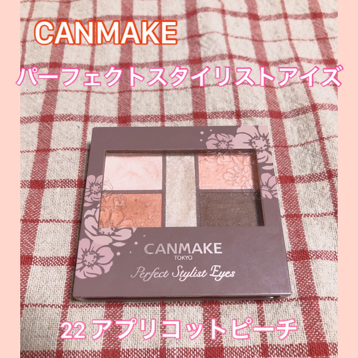 シルキースフレアイズ/キャンメイク/アイシャドウパレットを使ったクチコミ(5枚目)