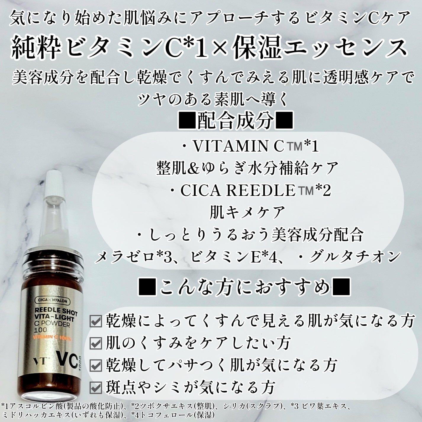 VT　リードルショット 700　ビタライト VC2000