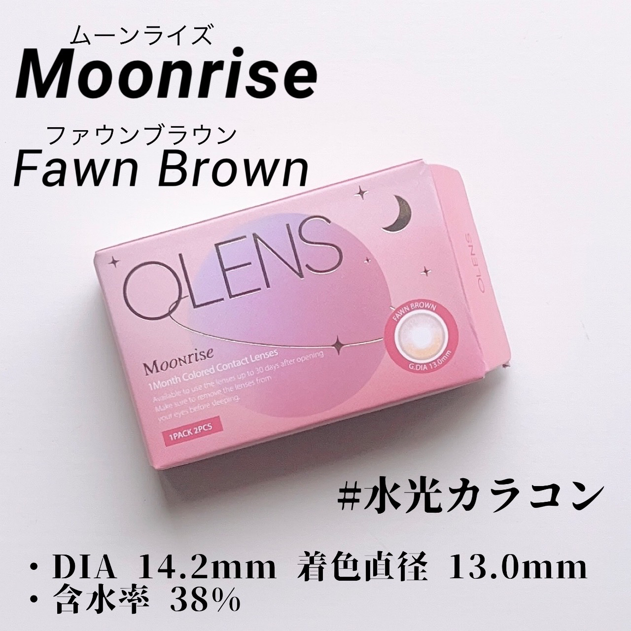 Moonrise 1Month/OLENS/１ヶ月（１MONTH）カラコンを使ったクチコミ（2枚目）